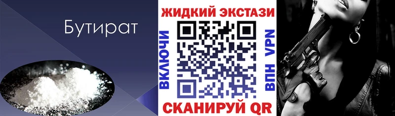 Бутират вода  Ряжск 