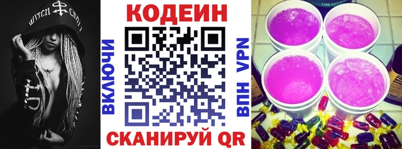 кракен вход  Ряжск  Кодеиновый сироп Lean напиток Lean (лин) 