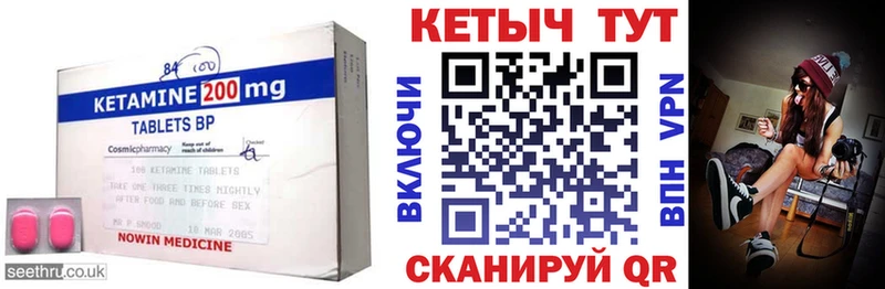 КЕТАМИН VHQ Ряжск
