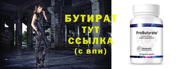 кристаллы Бутурлиновка