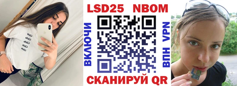 Марки N-bome 1500мкг  Ряжск 